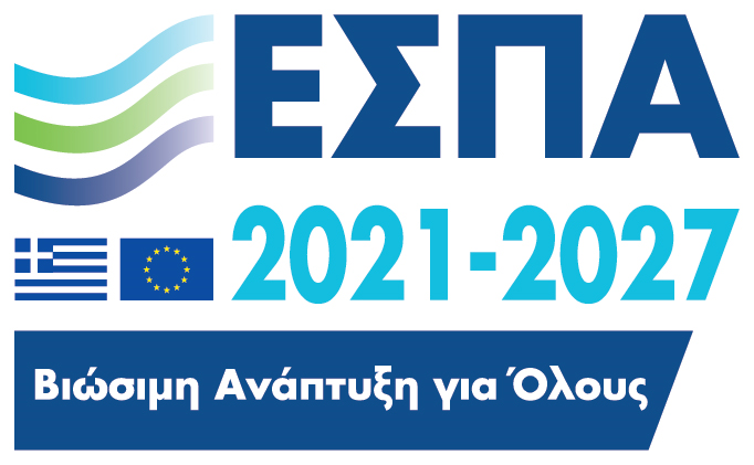 Χρηματοδότηση ΕΣΠΑ